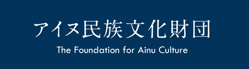 The Foundation for Ainu Culture