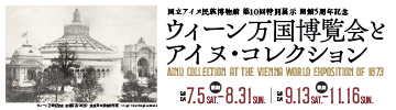 ainu collection