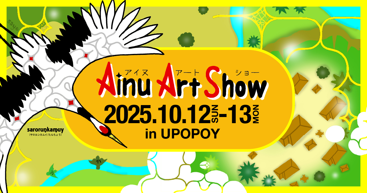 Ainu art show 2025