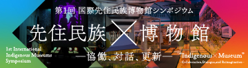 Indigenous × Museum