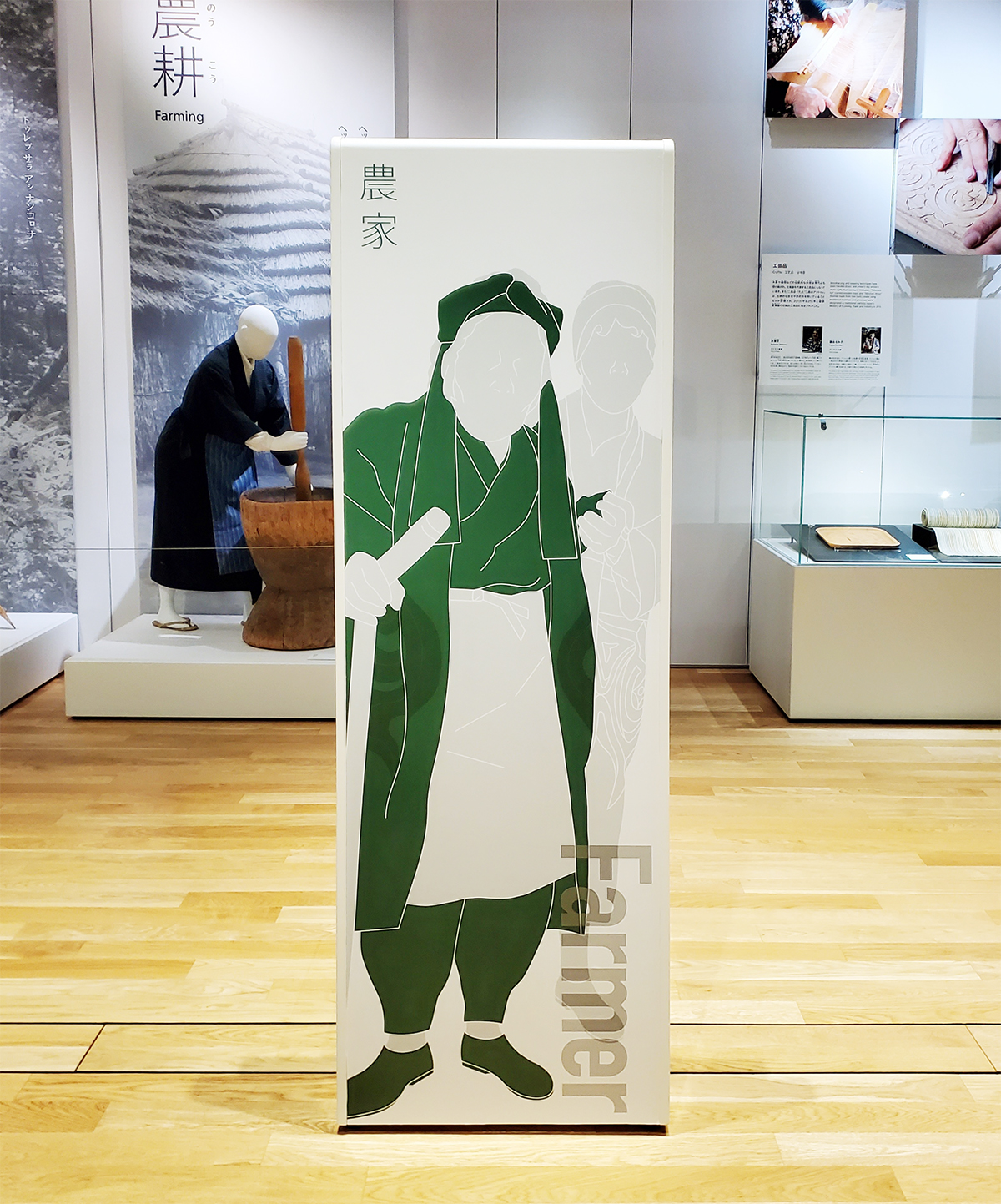 博物館展示室の農家の人物イラストパネル