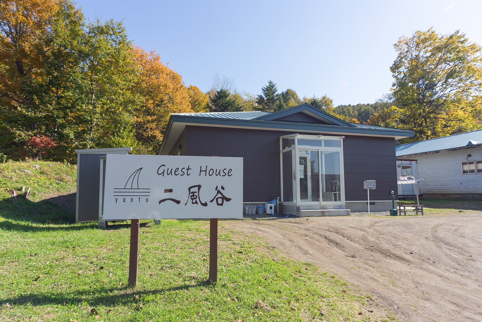 ゲストハウス二風谷ヤントの外観