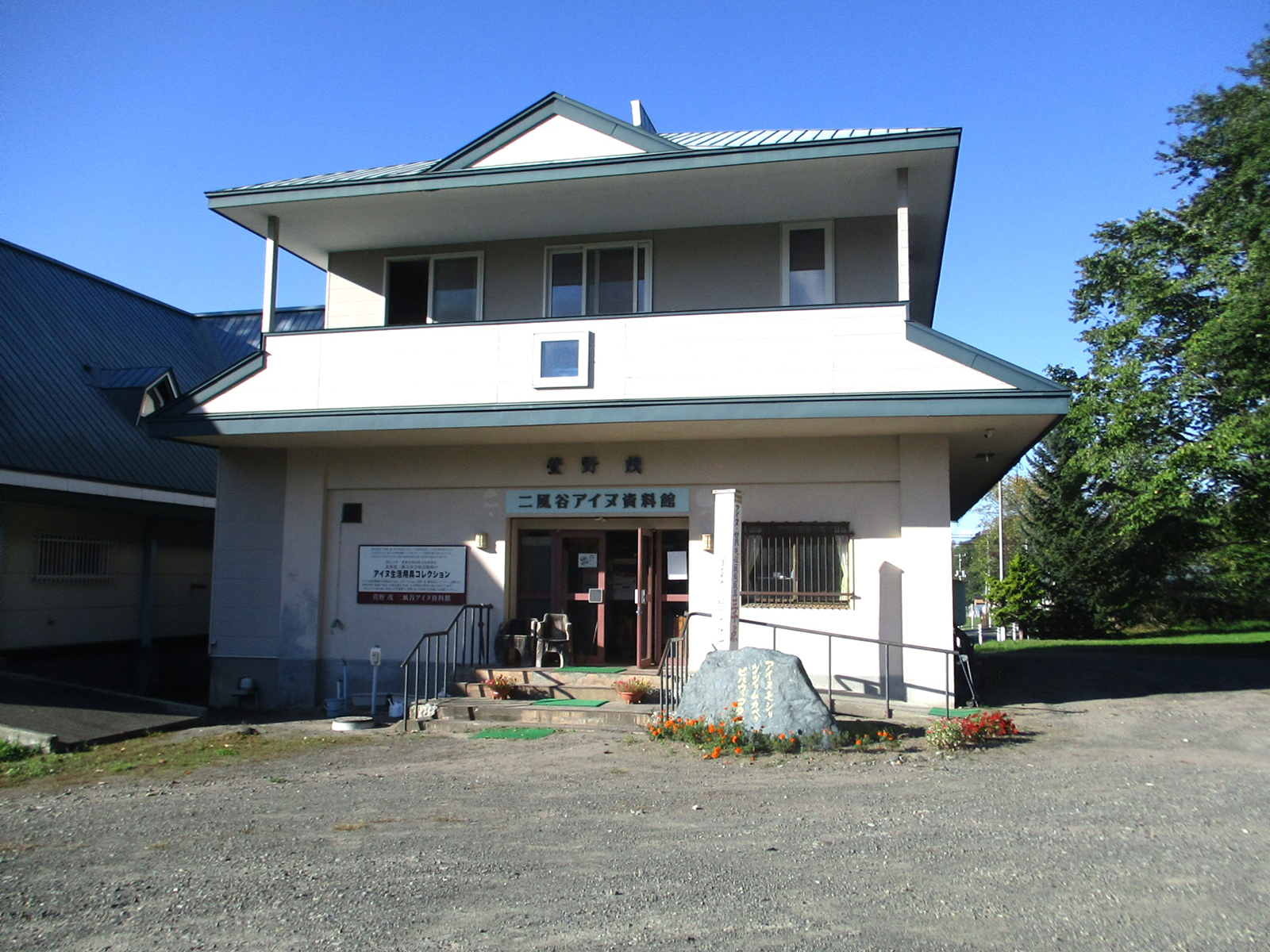 二風谷アイヌ資料館外観