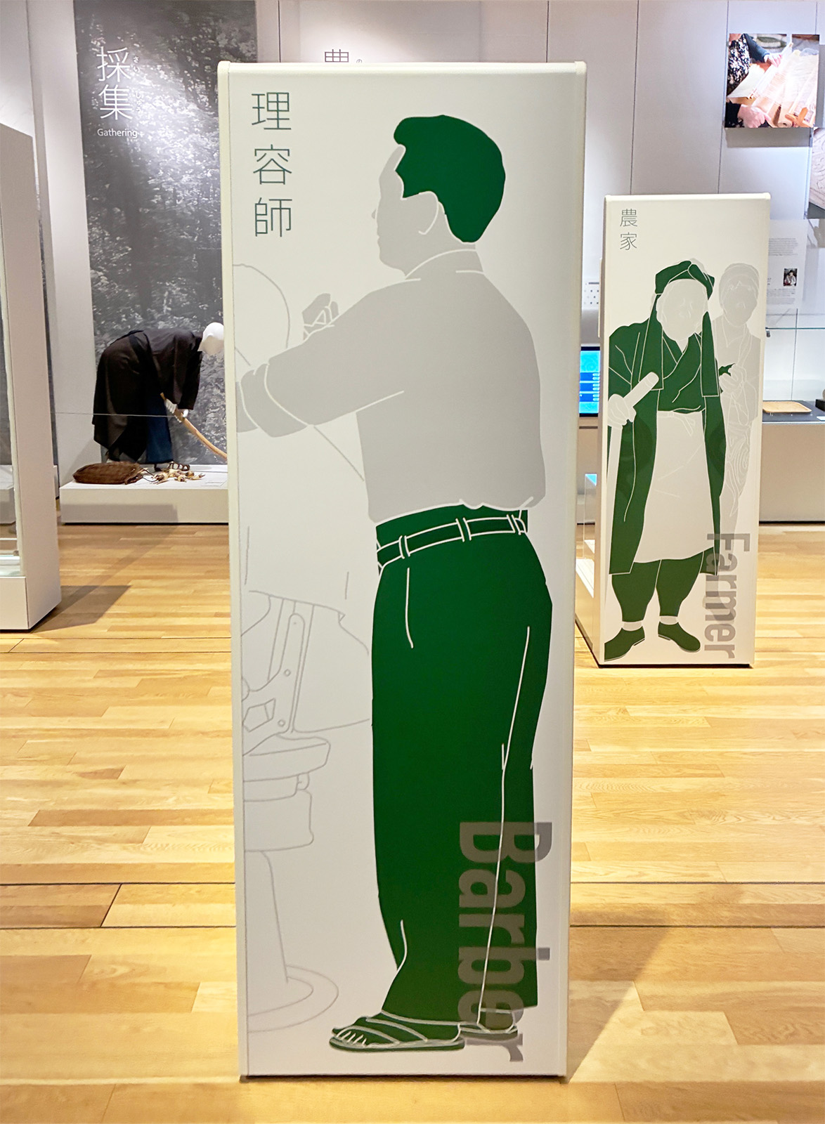 理容師と書かれたパネルと人物のイラスト