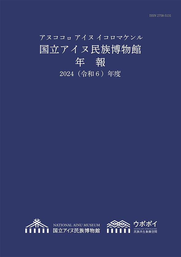 annualreport2024-cover