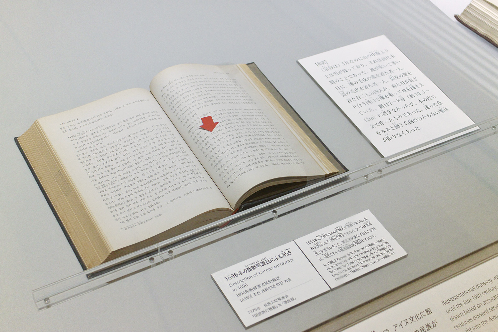 ハングルで書かれた書物